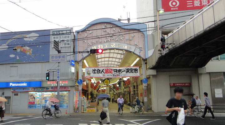 ヒューマンズウェル城南館 公式サイト 阪急池田駅 郵便局 税務署 市役所が徒歩5分以内