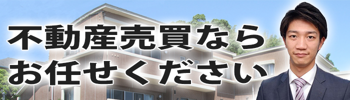 阪神間や芦屋の不動産売買なら加茂屋株式会社